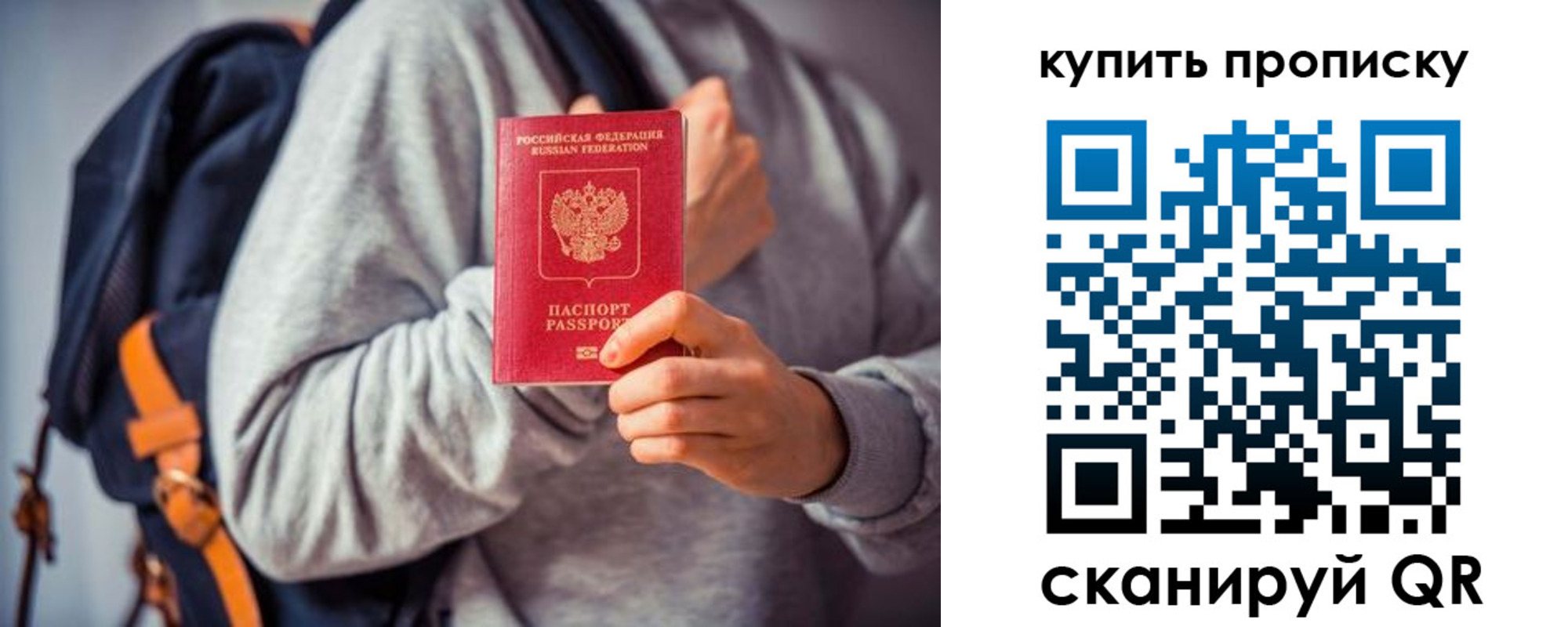 временная регистрация в квартире в Белоярске