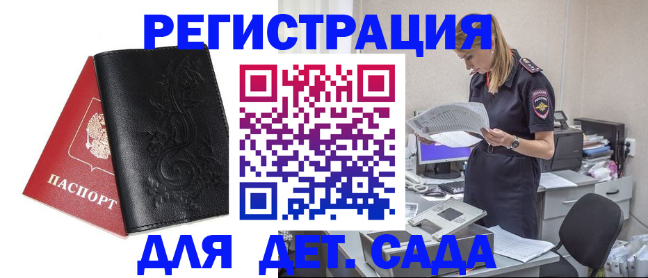 временная регистрация в Белоярске