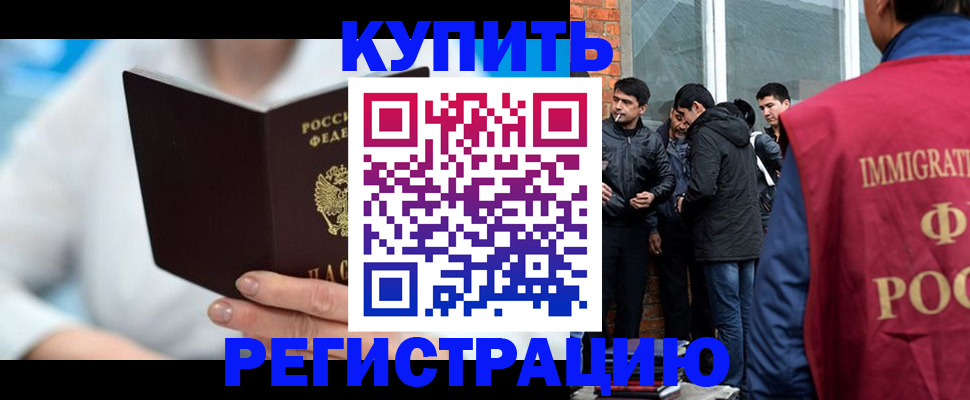 временная регистрация гарантия в Белоярске